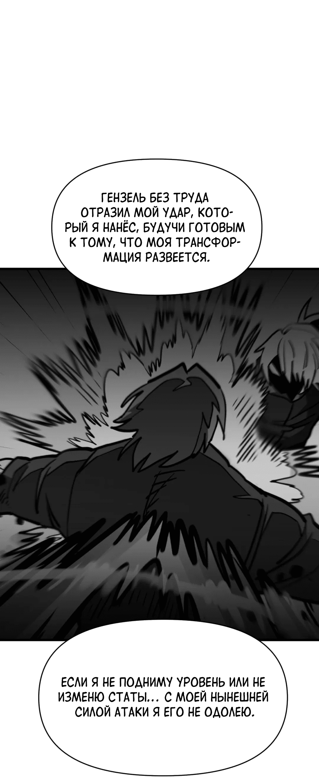 Манга Для меня игра — убийство - Глава 74 Страница 57