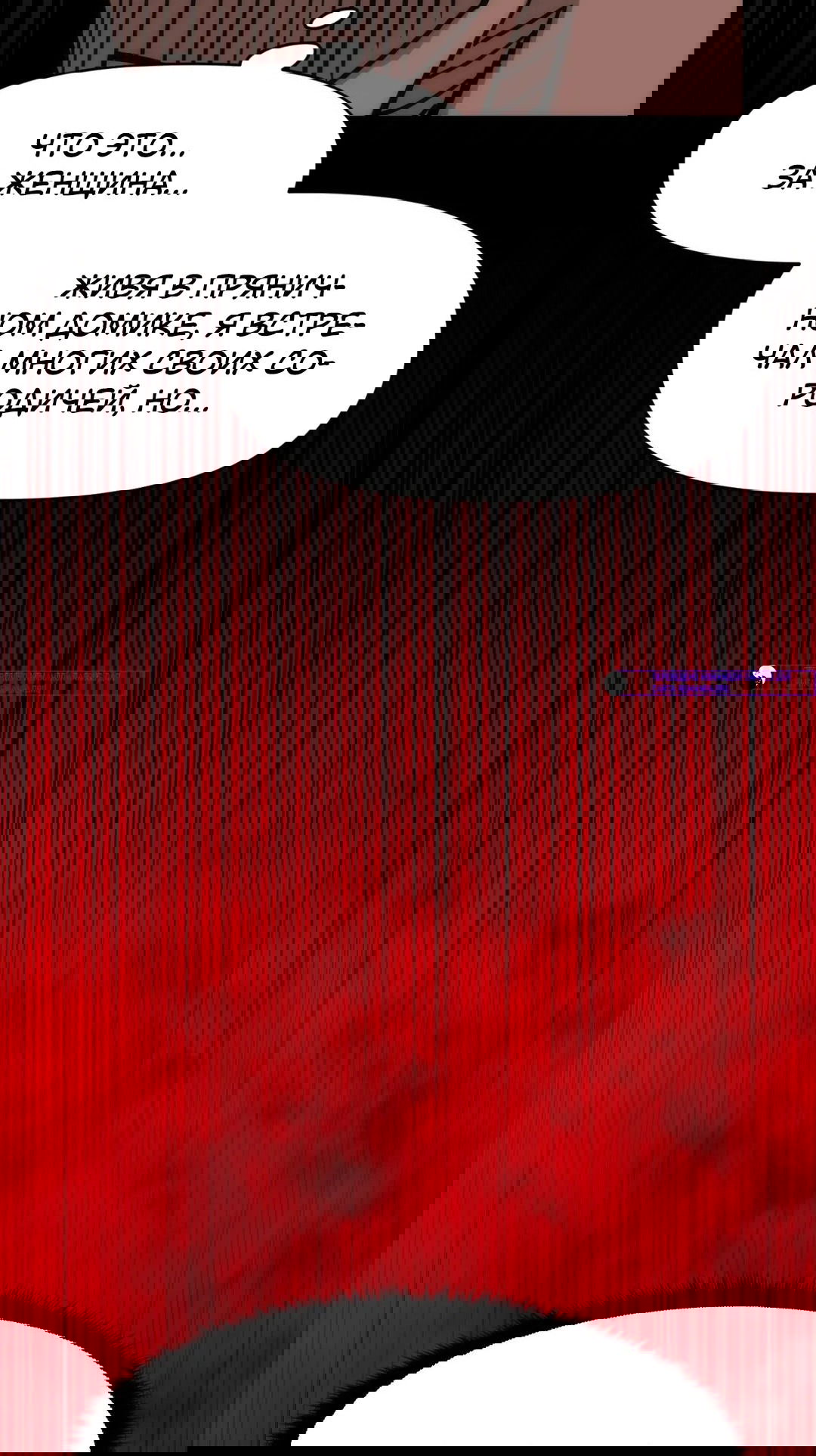 Манга Для меня игра — убийство - Глава 74 Страница 20