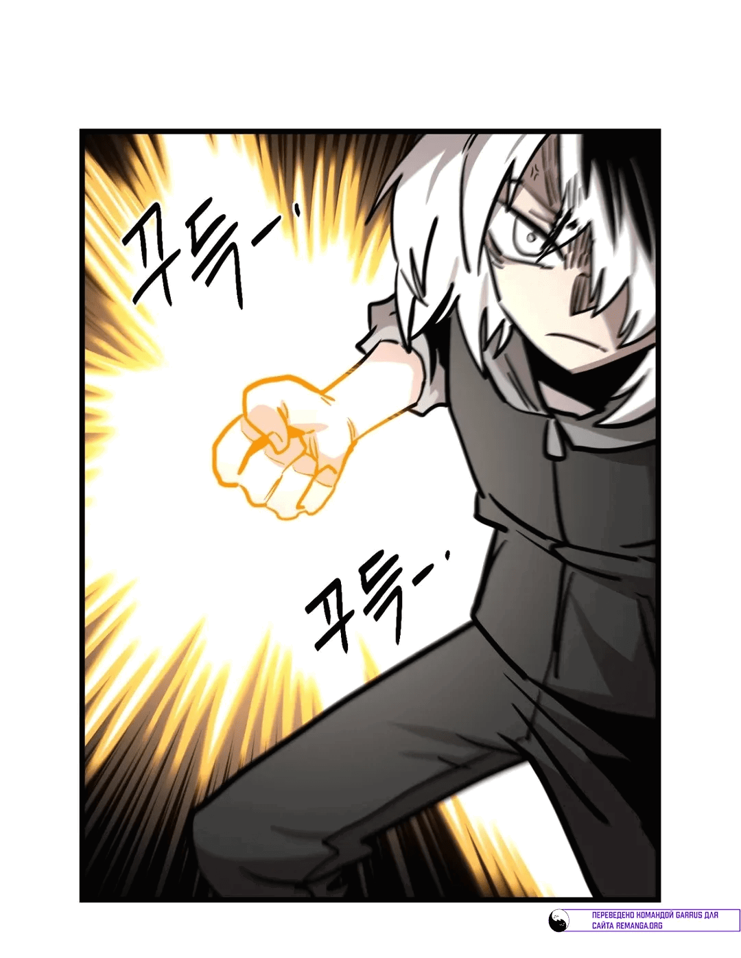 Манга Для меня игра — убийство - Глава 74 Страница 39