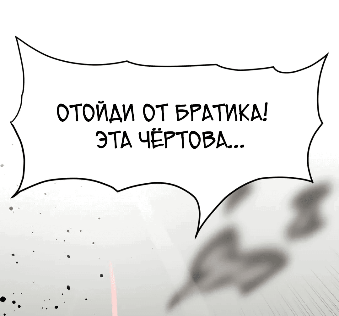 Манга Для меня игра — убийство - Глава 74 Страница 9