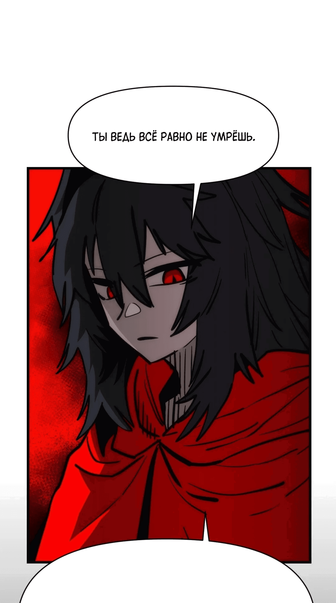 Манга Для меня игра — убийство - Глава 74 Страница 16