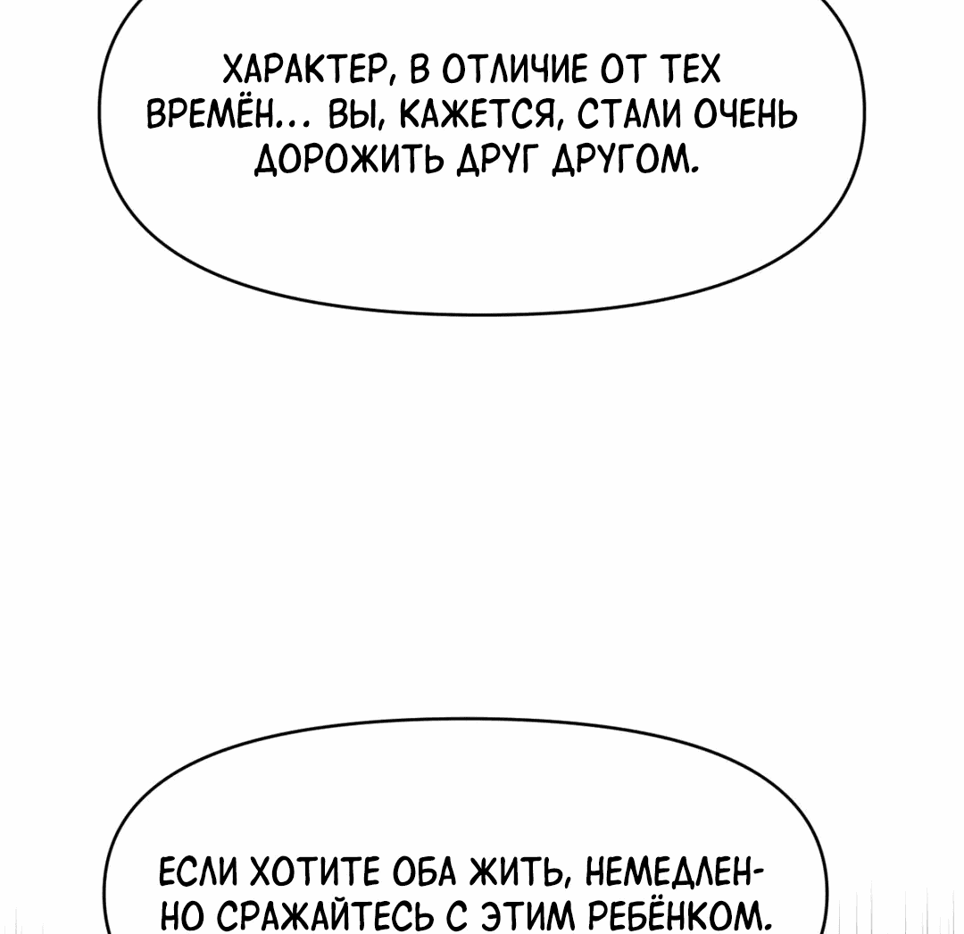 Манга Для меня игра — убийство - Глава 74 Страница 18