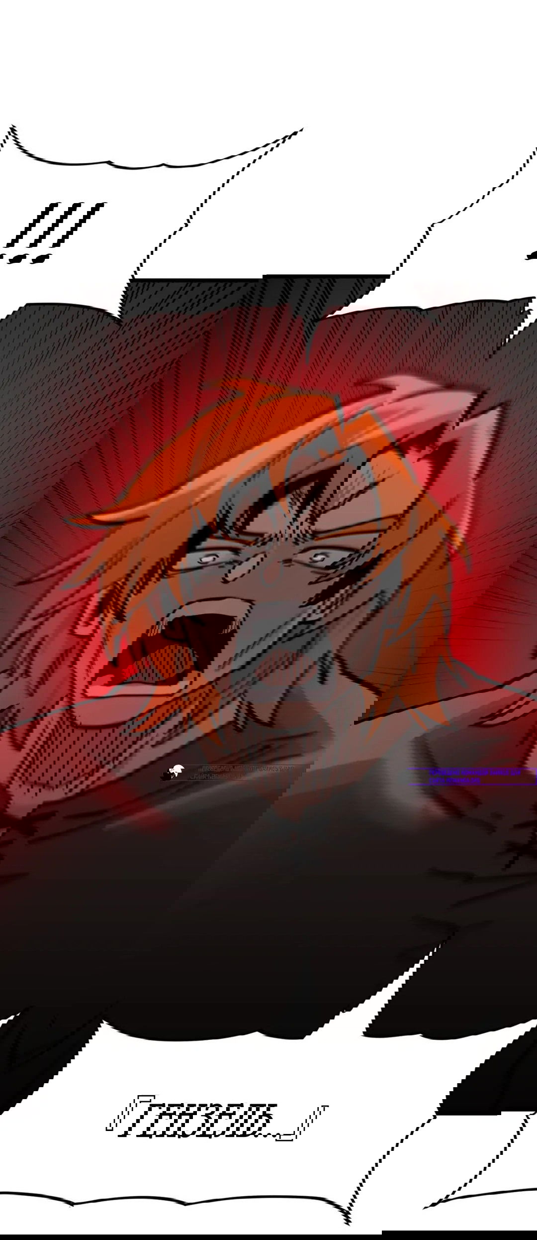 Манга Для меня игра — убийство - Глава 74 Страница 5