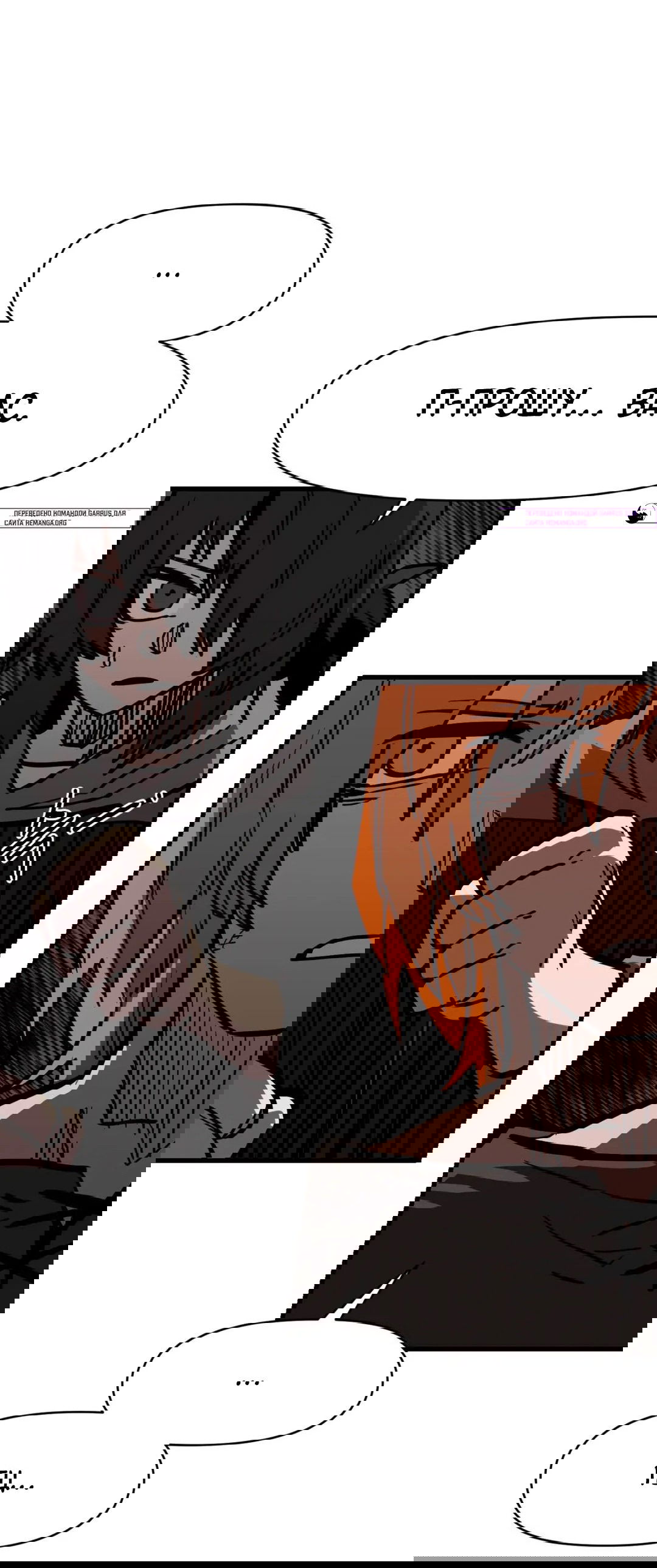 Манга Для меня игра — убийство - Глава 74 Страница 68