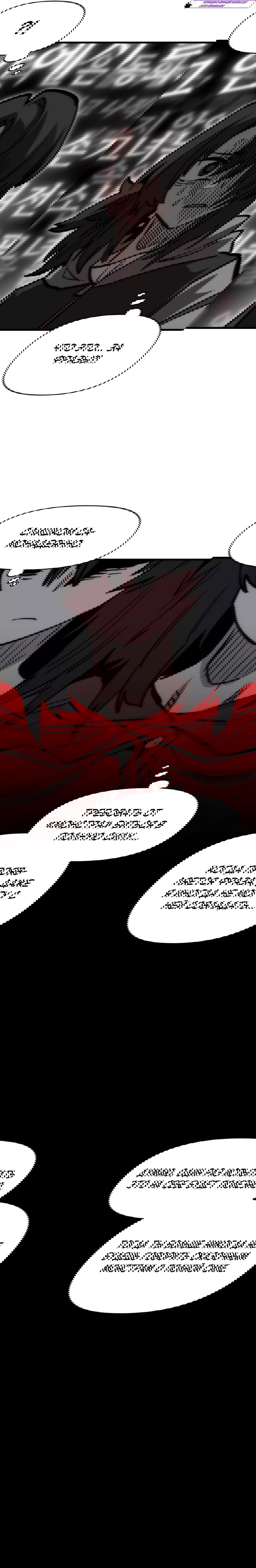 Манга Для меня игра — убийство - Глава 74 Страница 85