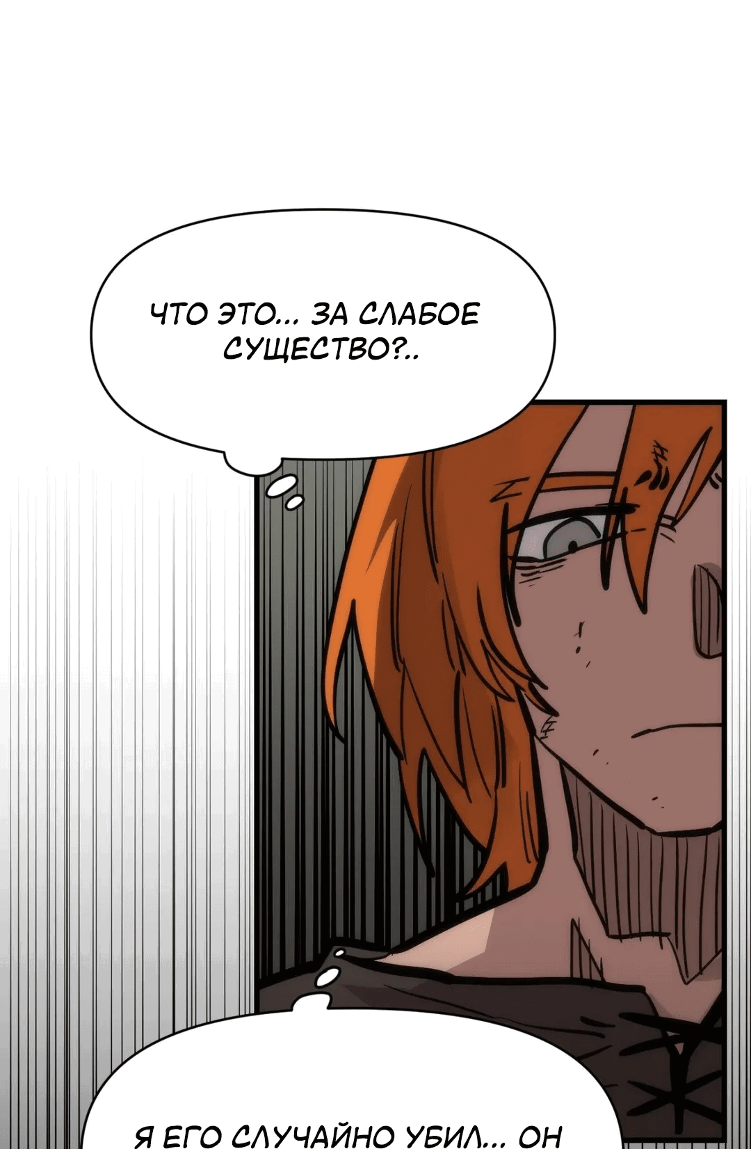 Манга Для меня игра — убийство - Глава 74 Страница 47