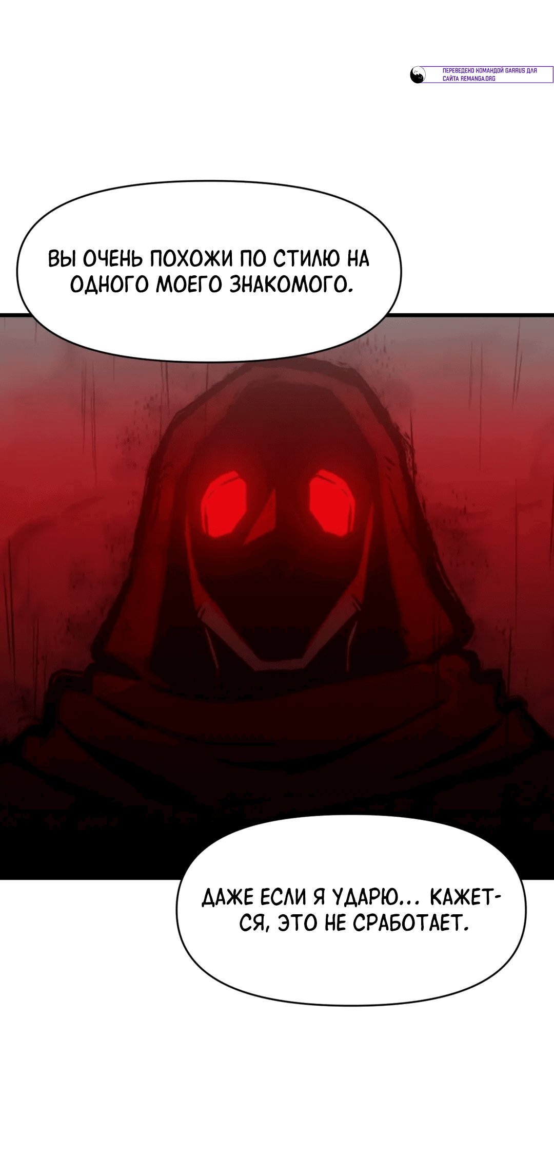 Манга Для меня игра — убийство - Глава 74 Страница 34