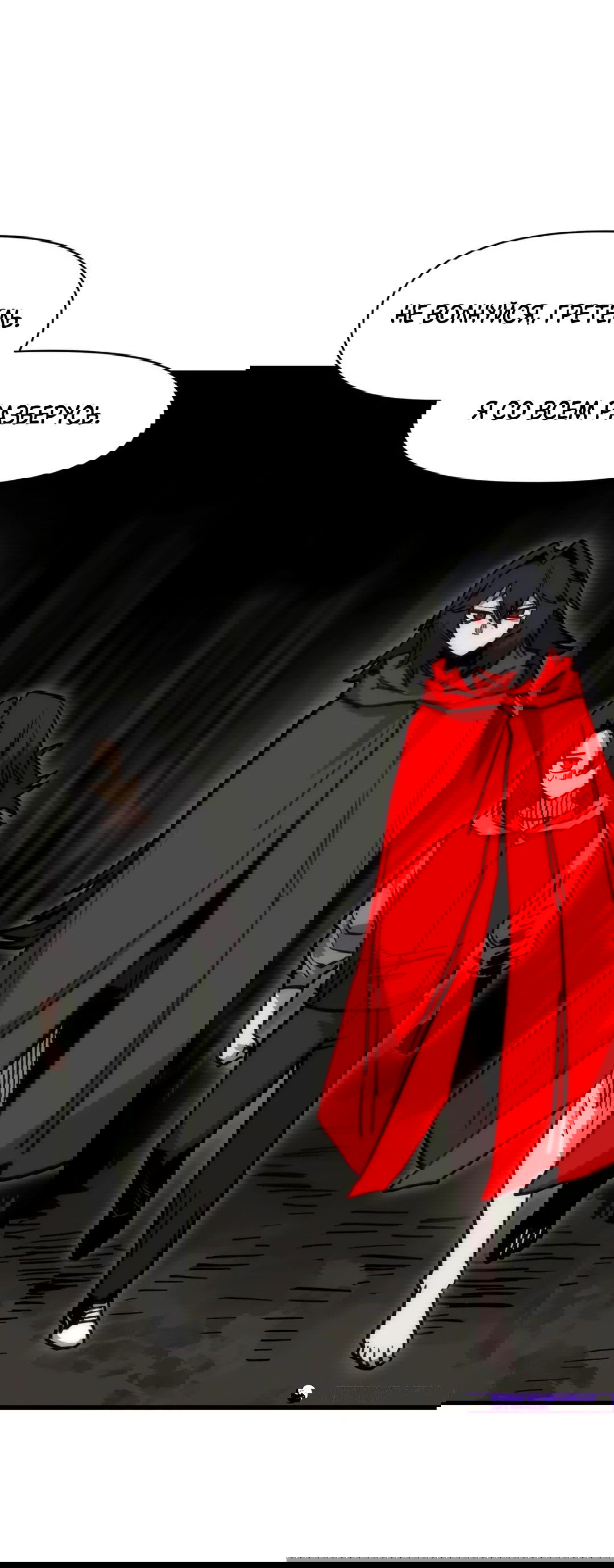 Манга Для меня игра — убийство - Глава 74 Страница 63