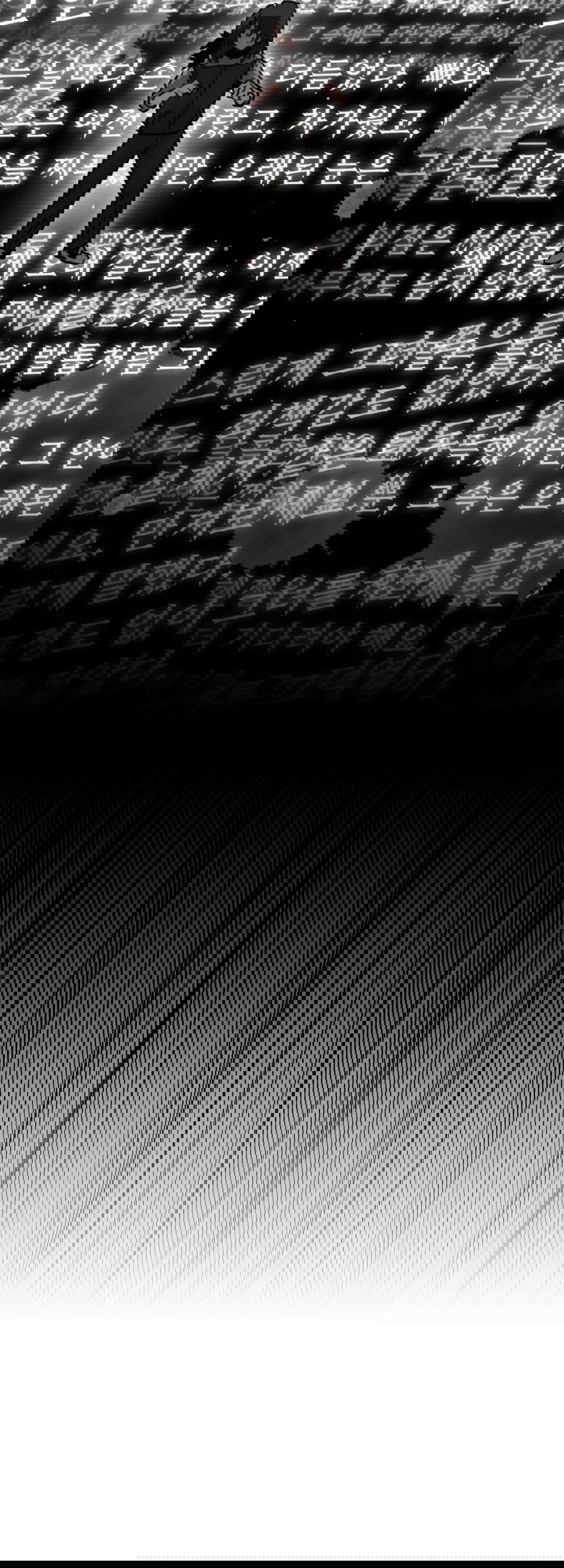 Манга Для меня игра — убийство - Глава 74 Страница 84