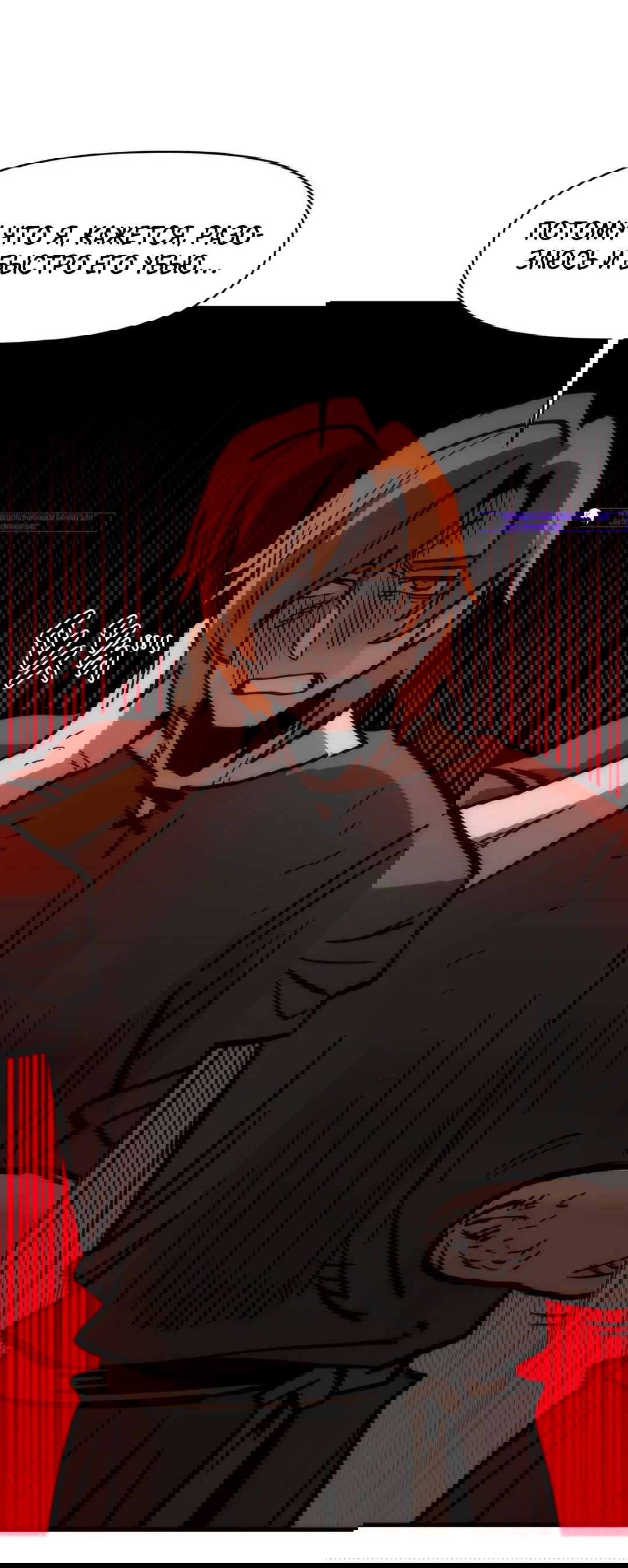 Манга Для меня игра — убийство - Глава 74 Страница 24