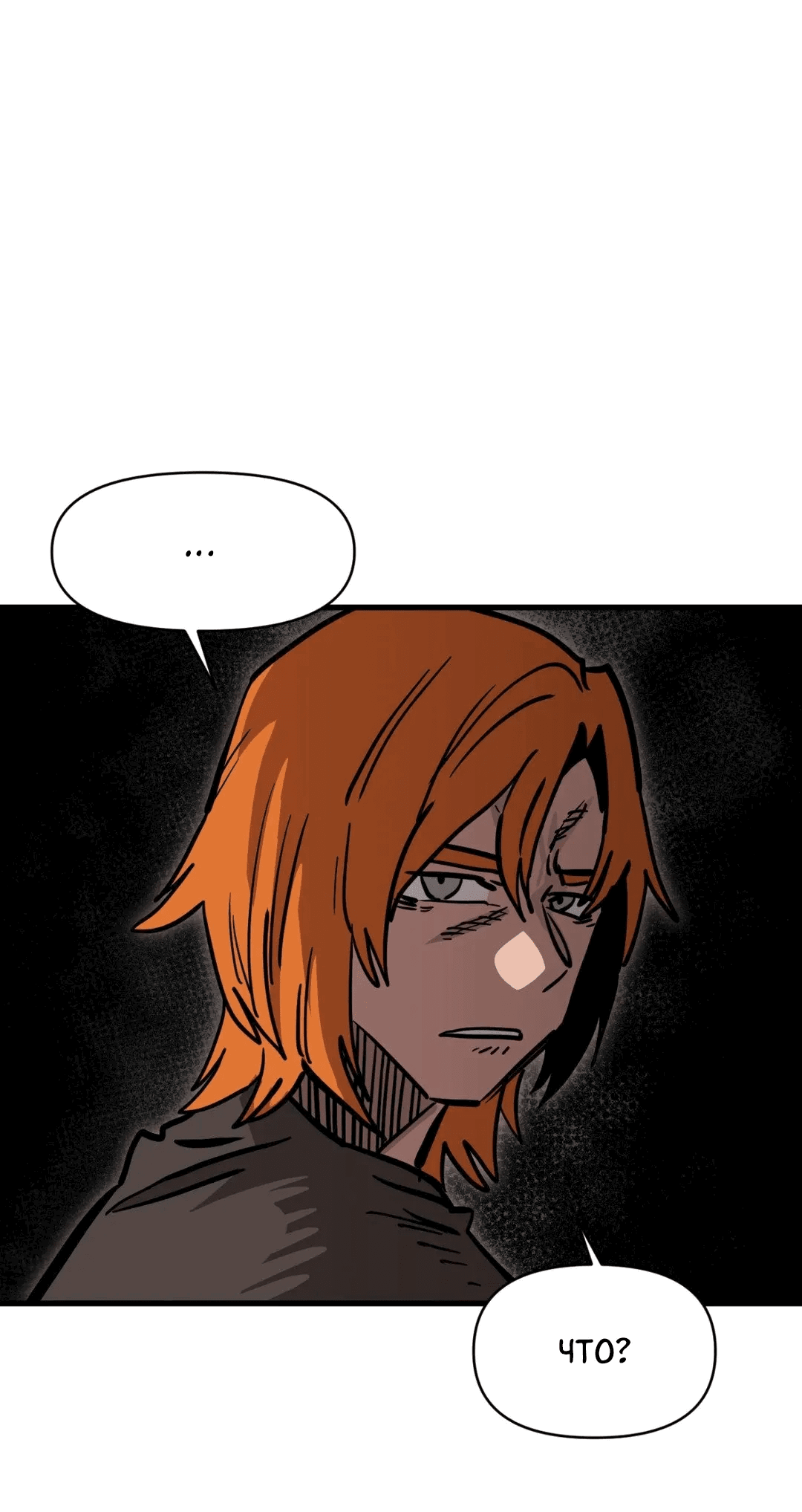 Манга Для меня игра — убийство - Глава 74 Страница 49