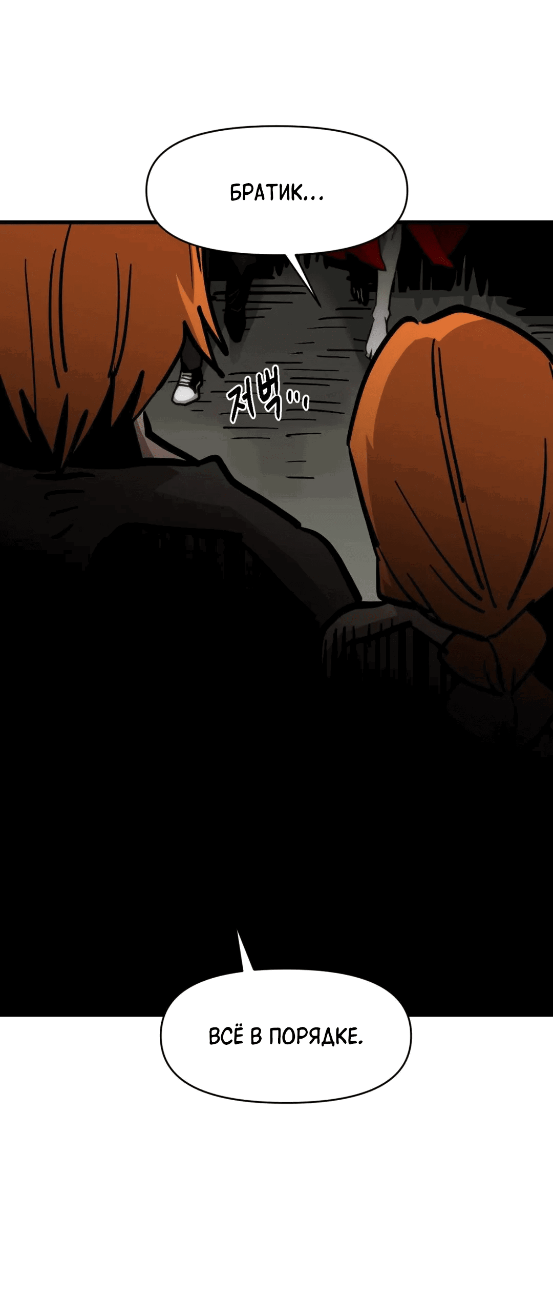 Манга Для меня игра — убийство - Глава 74 Страница 62