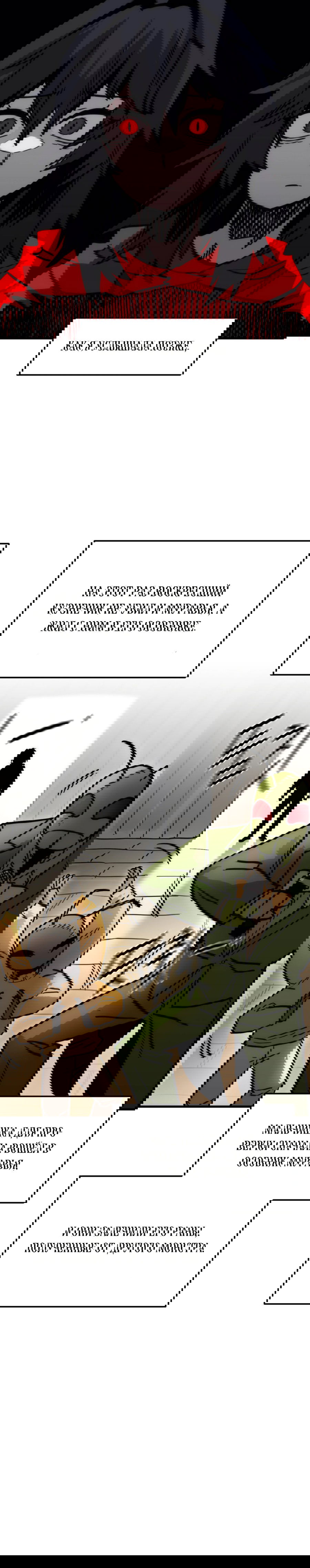 Манга Для меня игра — убийство - Глава 78 Страница 19