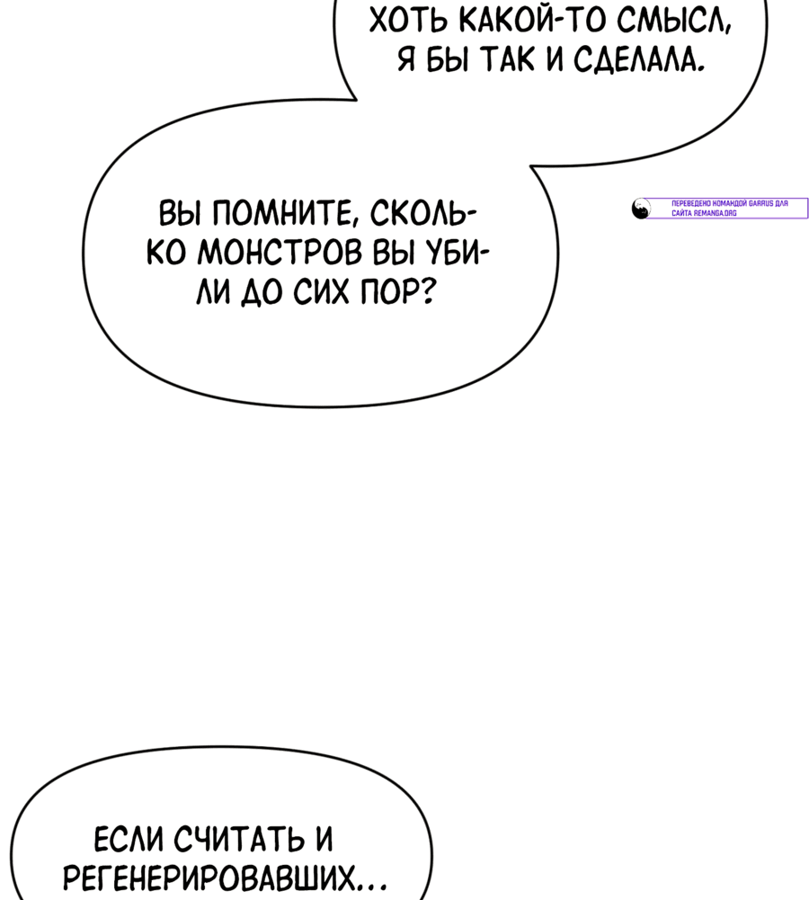 Манга Для меня игра — убийство - Глава 78 Страница 15