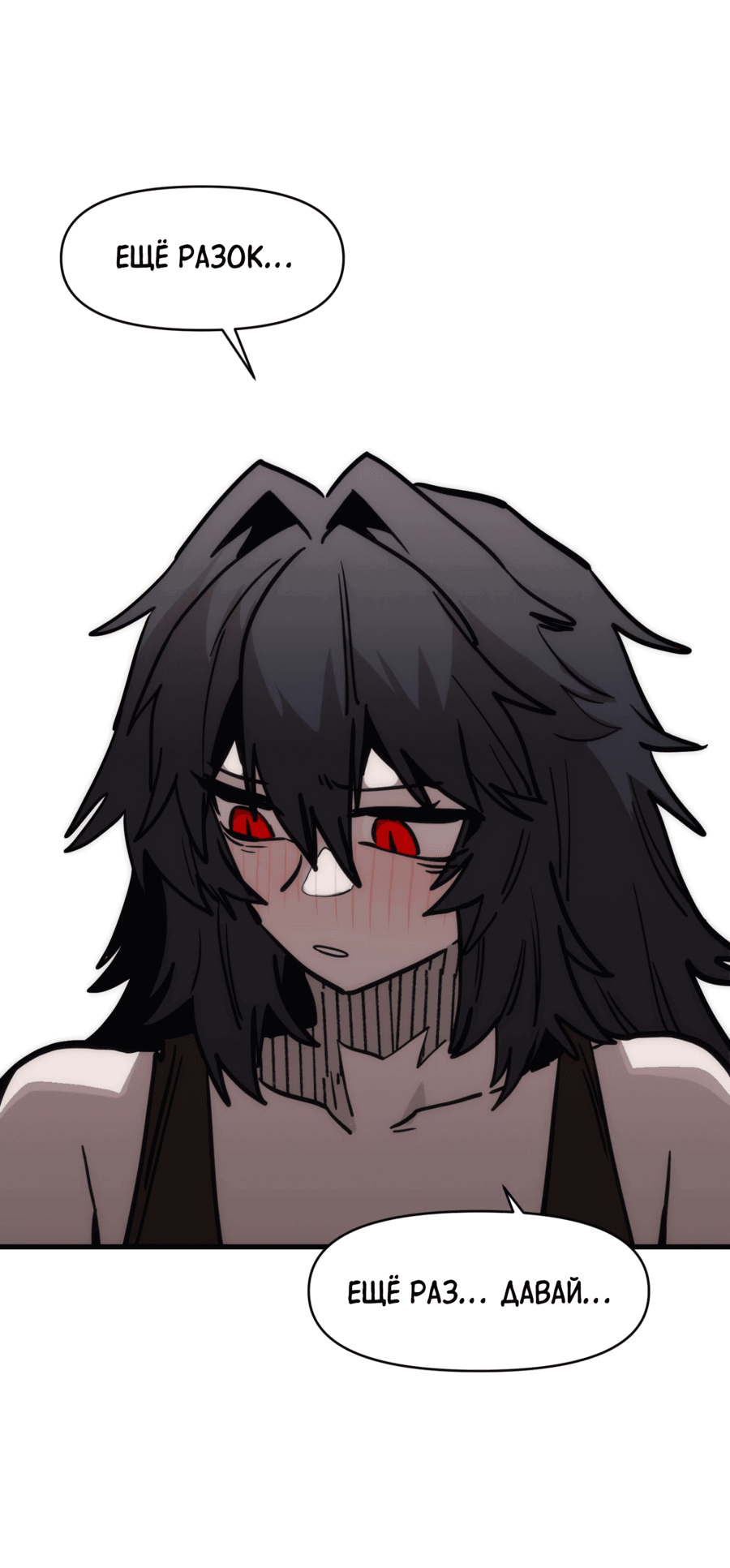 Манга Для меня игра — убийство - Глава 78 Страница 44