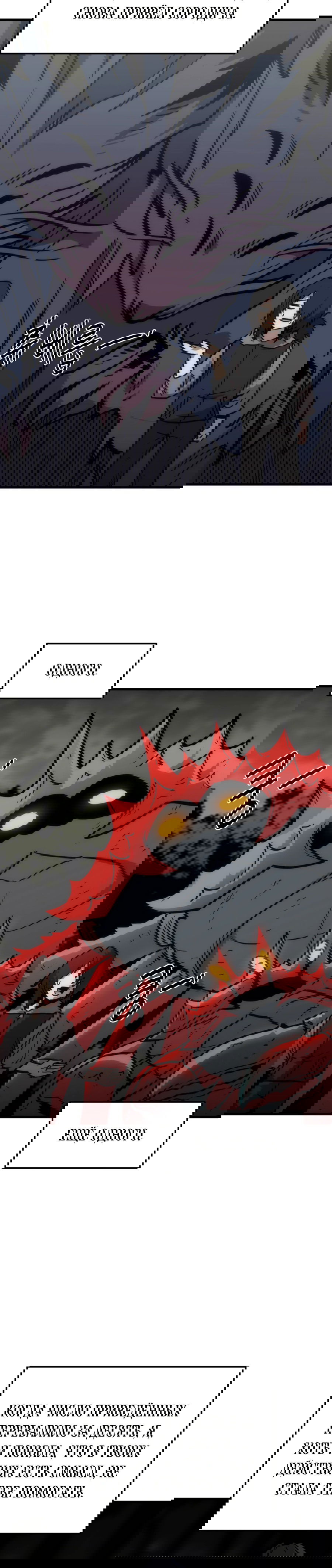 Манга Для меня игра — убийство - Глава 78 Страница 28