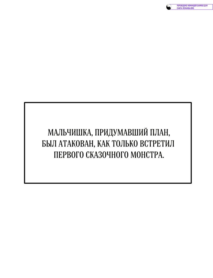 Манга Для меня игра — убийство - Глава 78 Страница 6