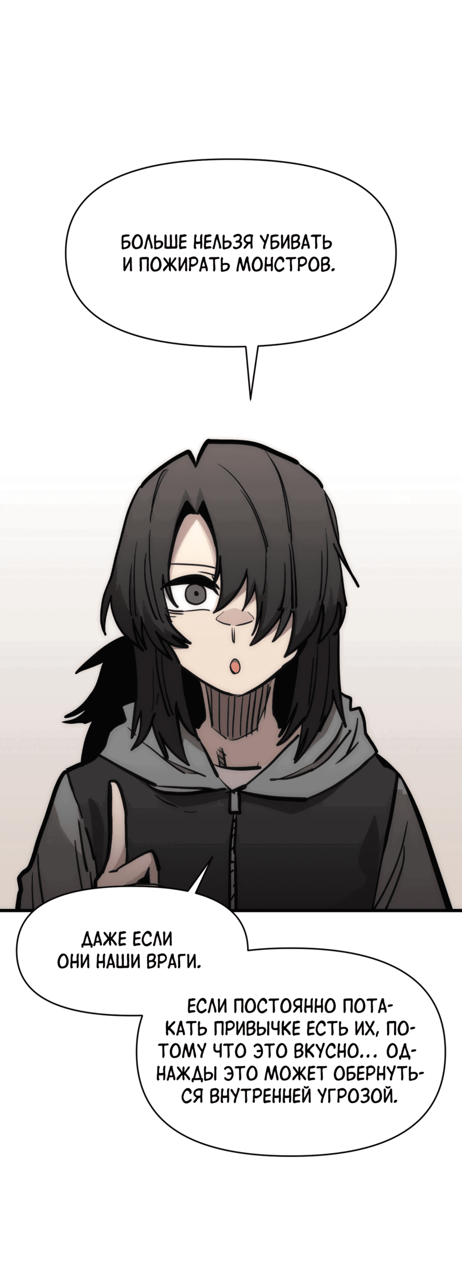 Манга Для меня игра — убийство - Глава 78 Страница 30