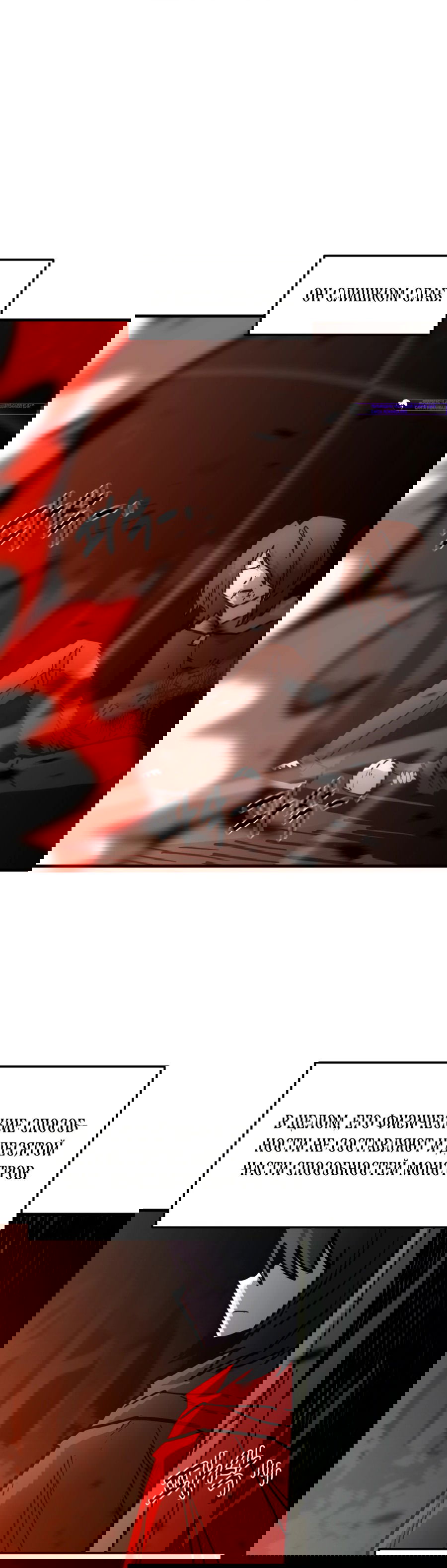 Манга Для меня игра — убийство - Глава 78 Страница 9