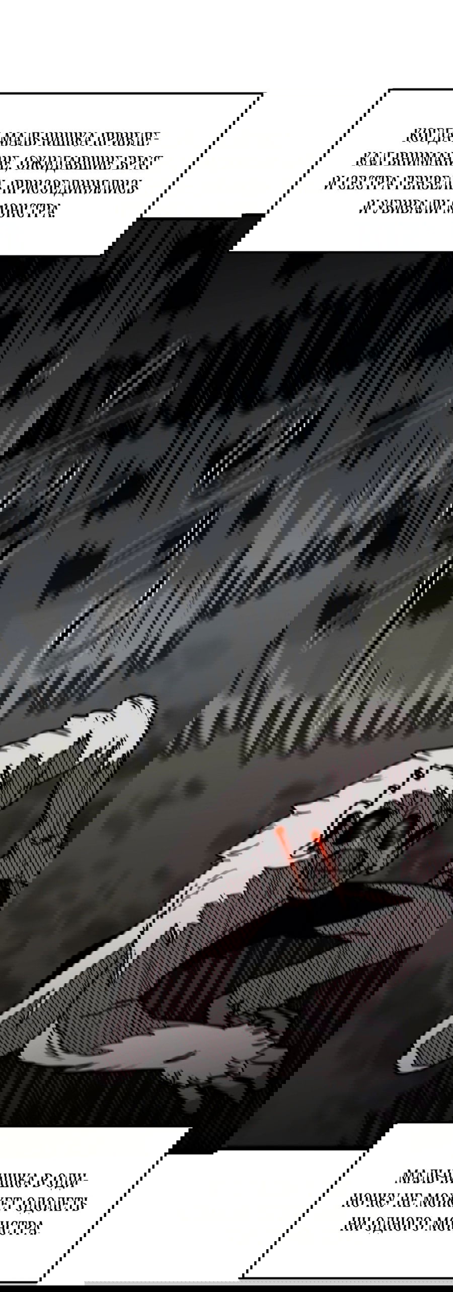 Манга Для меня игра — убийство - Глава 78 Страница 8