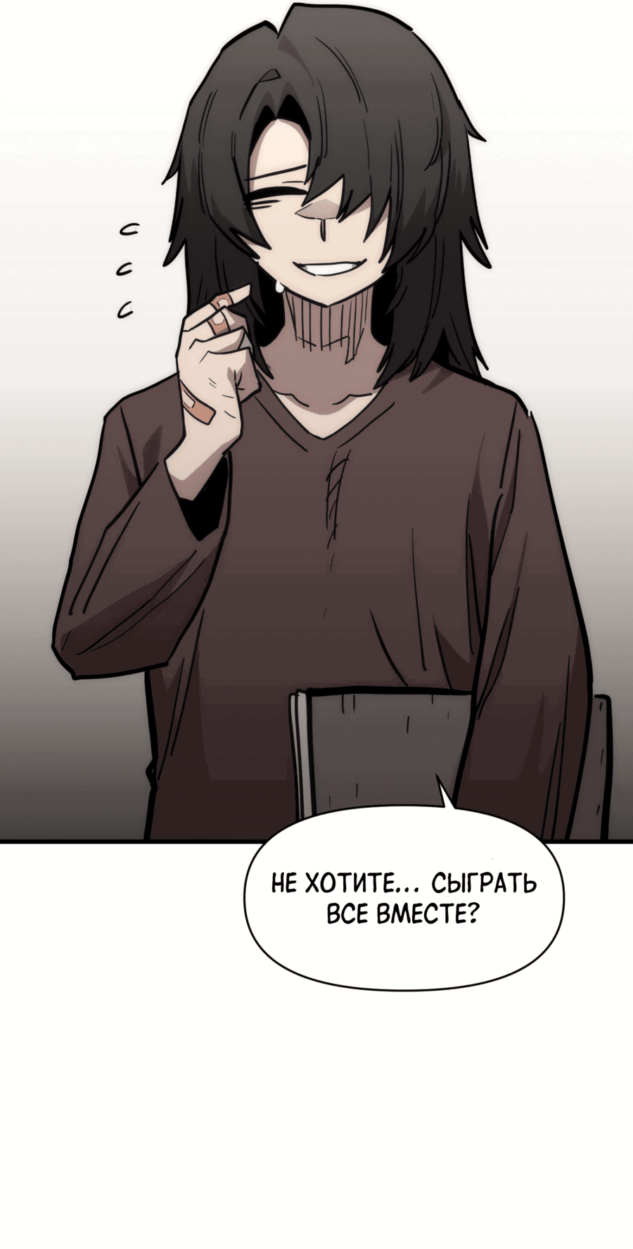 Манга Для меня игра — убийство - Глава 78 Страница 38