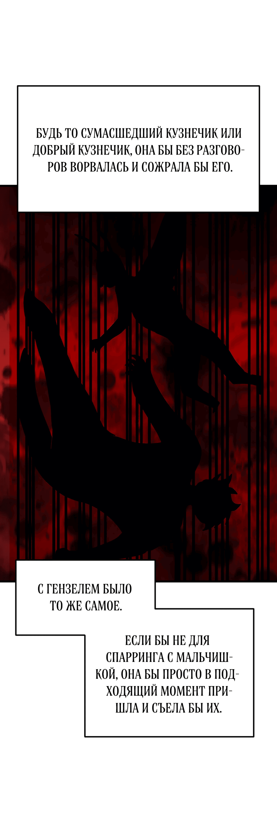 Манга Для меня игра — убийство - Глава 78 Страница 22