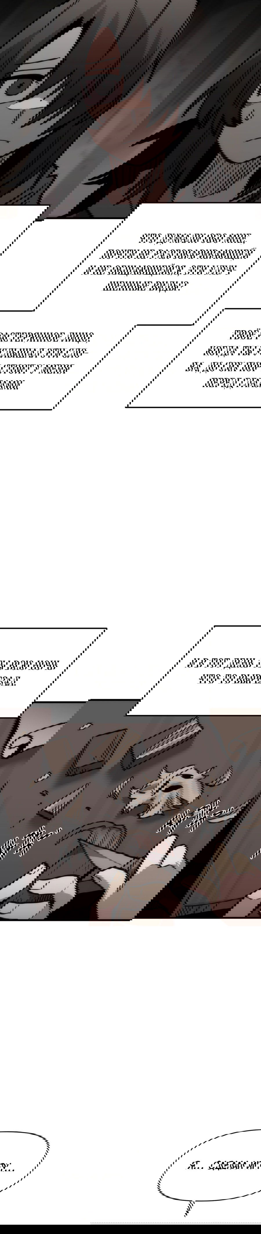 Манга Для меня игра — убийство - Глава 78 Страница 37