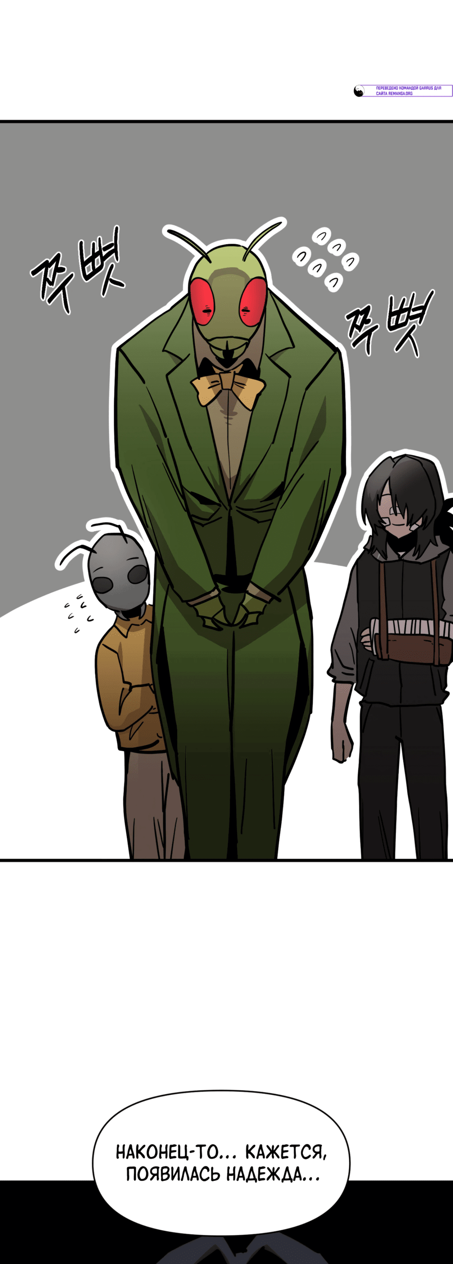 Манга Для меня игра — убийство - Глава 78 Страница 18