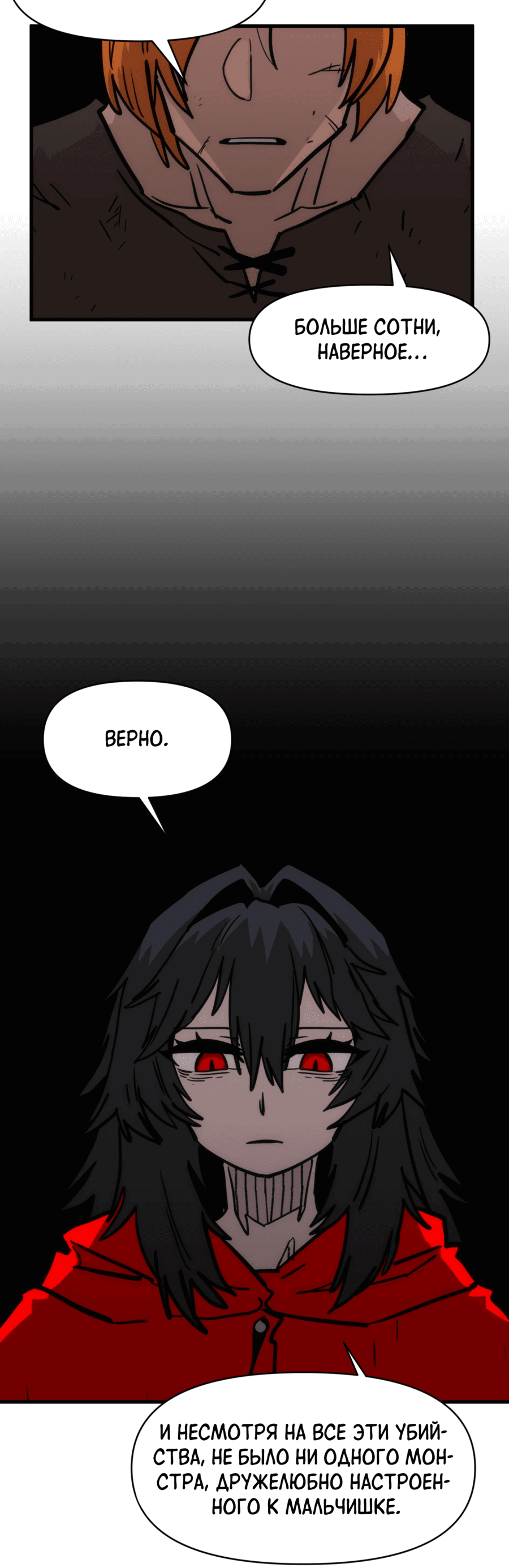 Манга Для меня игра — убийство - Глава 78 Страница 16