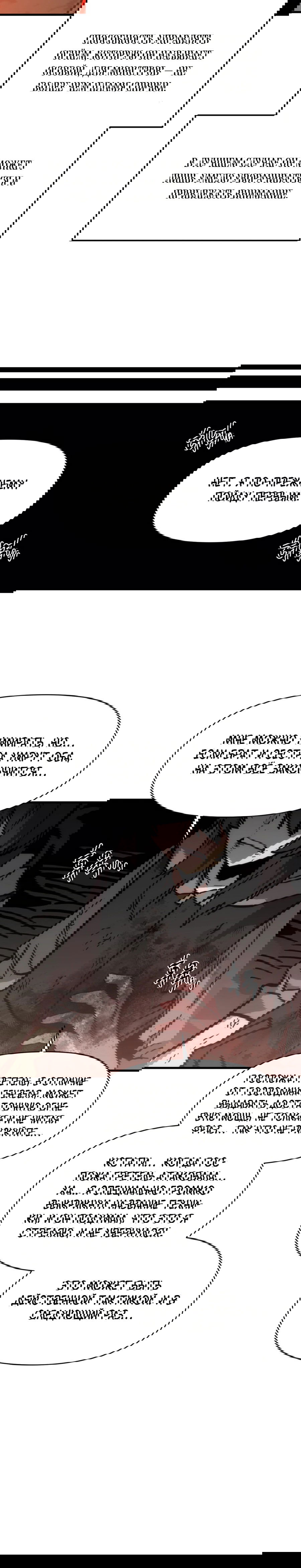 Манга Для меня игра — убийство - Глава 78 Страница 10