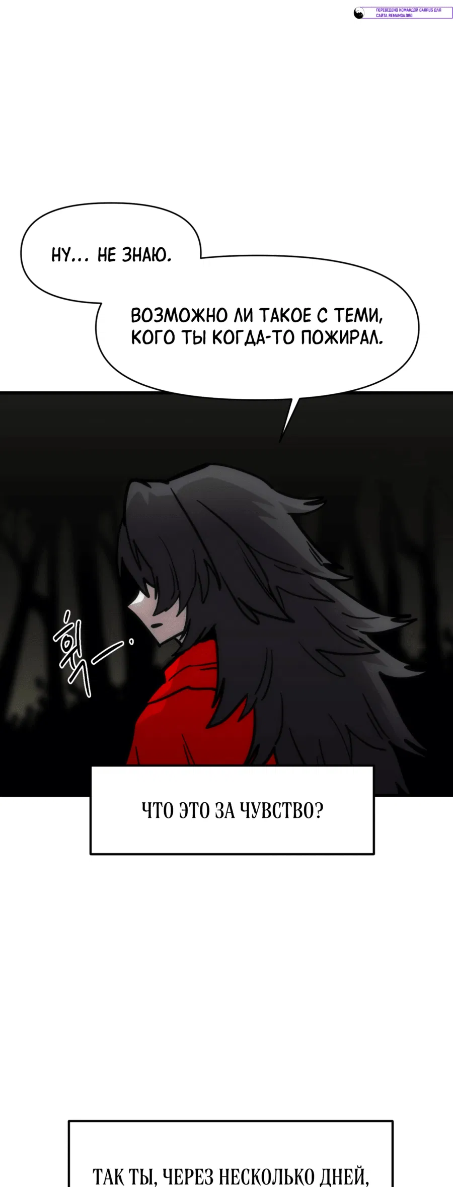 Манга Для меня игра — убийство - Глава 78 Страница 27