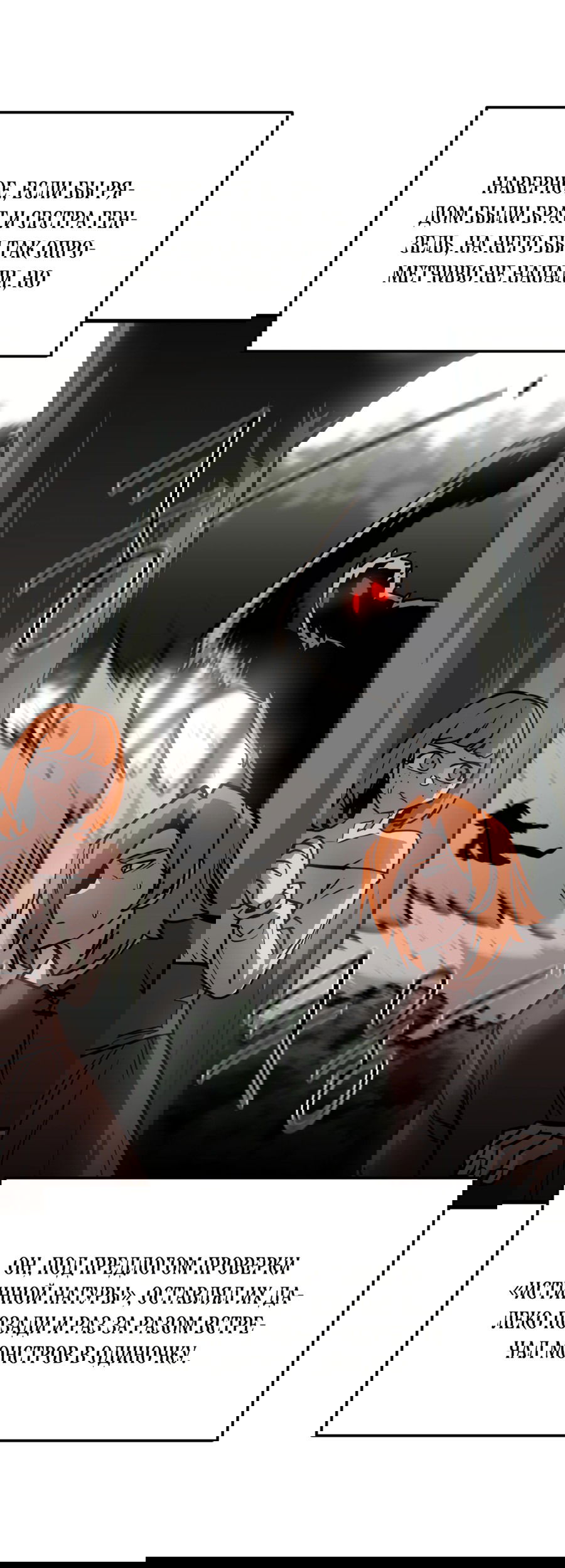 Манга Для меня игра — убийство - Глава 78 Страница 7