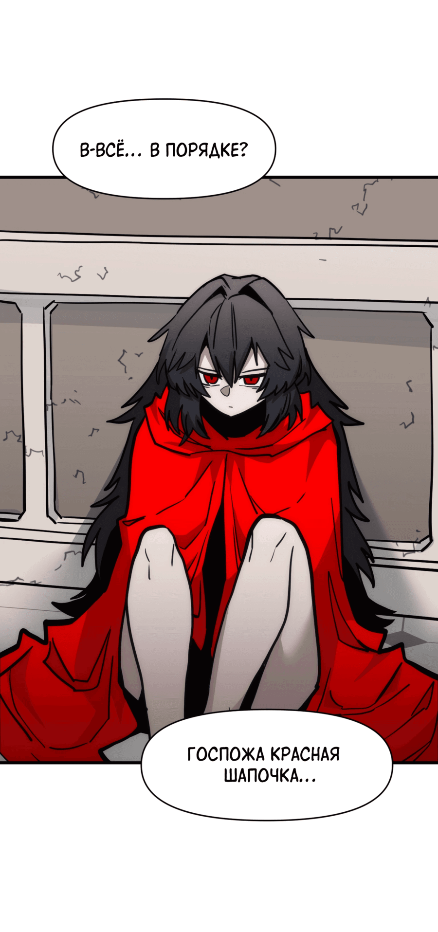 Манга Для меня игра — убийство - Глава 78 Страница 33