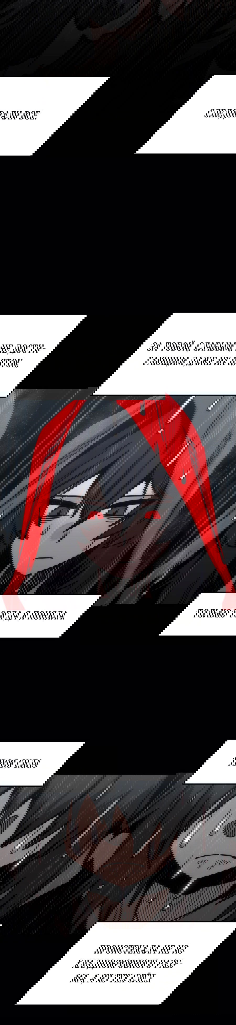 Манга Для меня игра — убийство - Глава 78 Страница 56