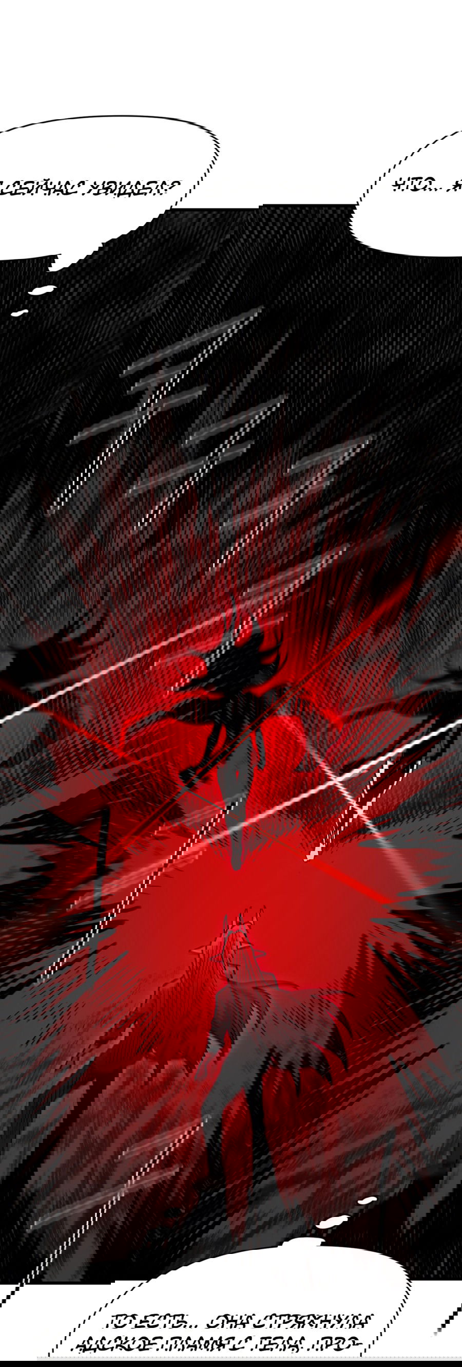 Манга Для меня игра — убийство - Глава 77 Страница 11