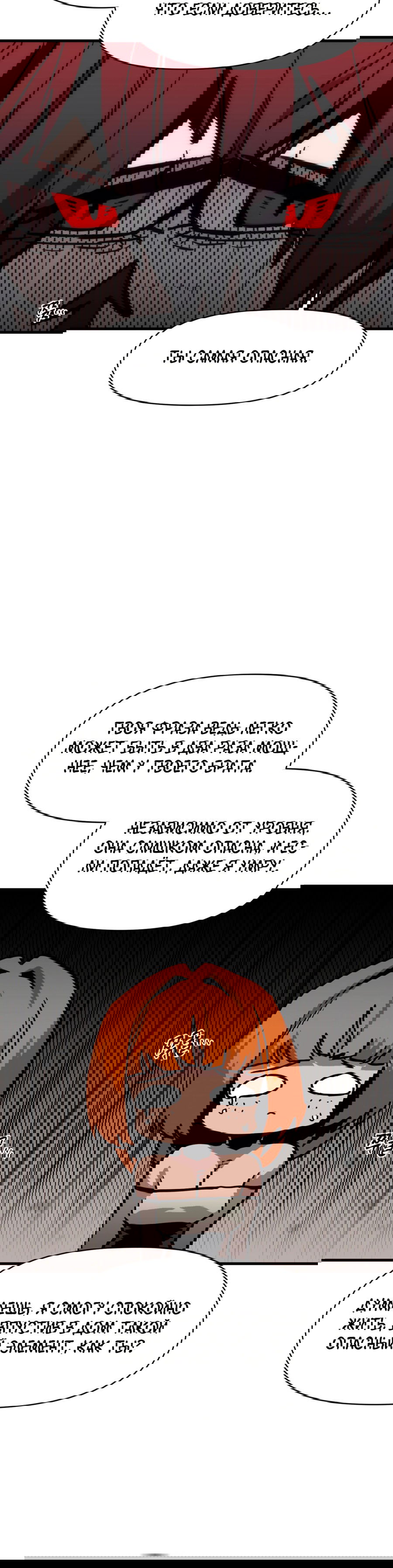 Манга Для меня игра — убийство - Глава 77 Страница 43