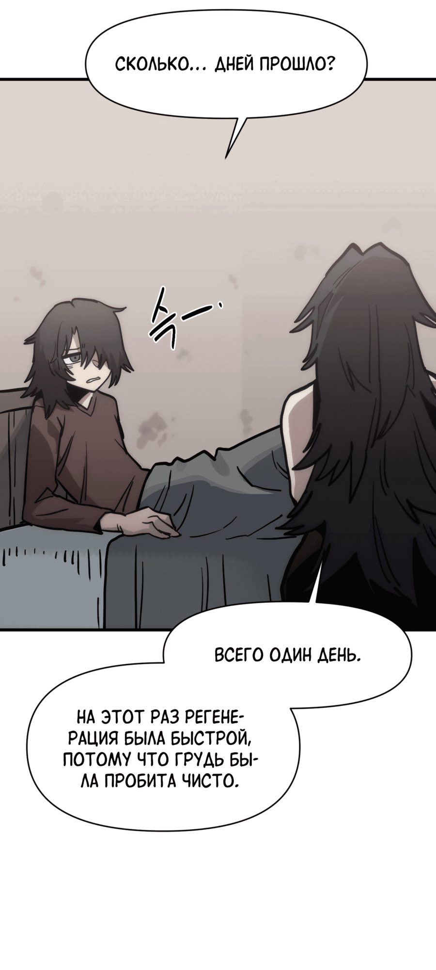 Манга Для меня игра — убийство - Глава 77 Страница 37