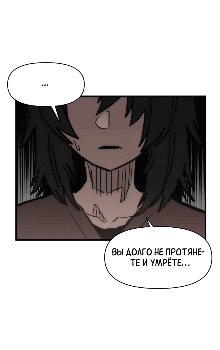 Манга Для меня игра — убийство - Глава 77 Страница 45