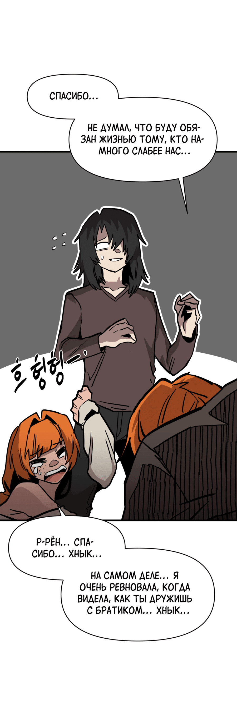 Манга Для меня игра — убийство - Глава 77 Страница 40