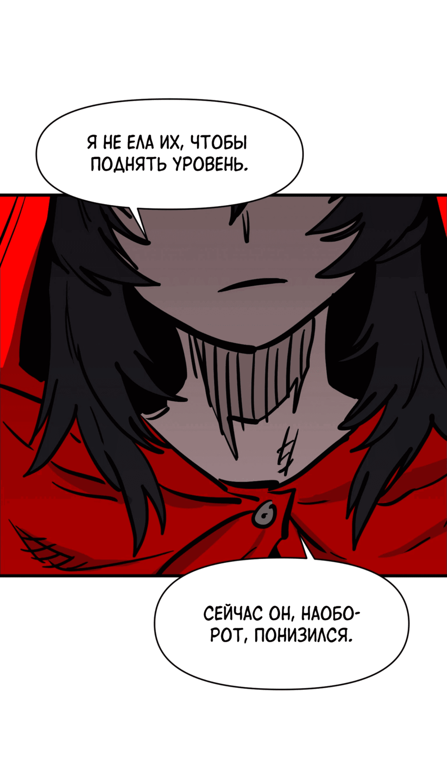 Манга Для меня игра — убийство - Глава 77 Страница 3