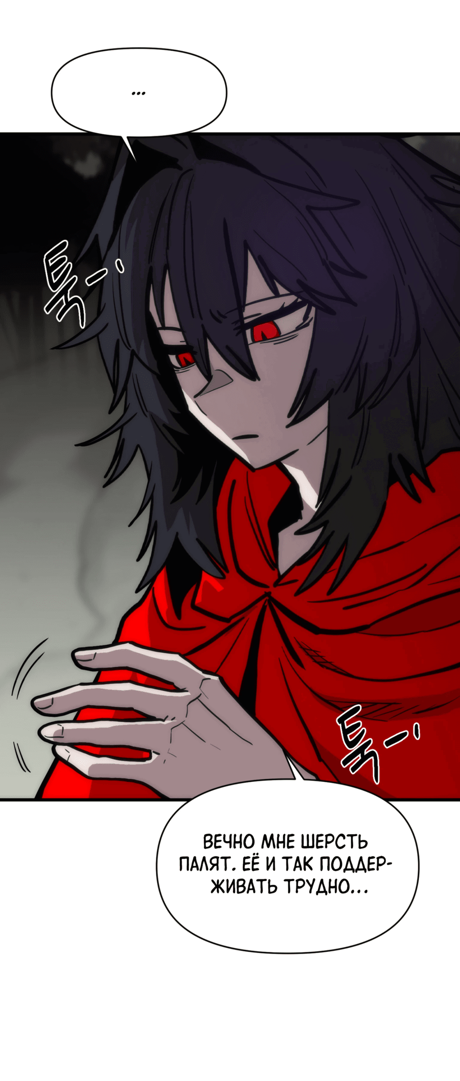 Манга Для меня игра — убийство - Глава 77 Страница 14