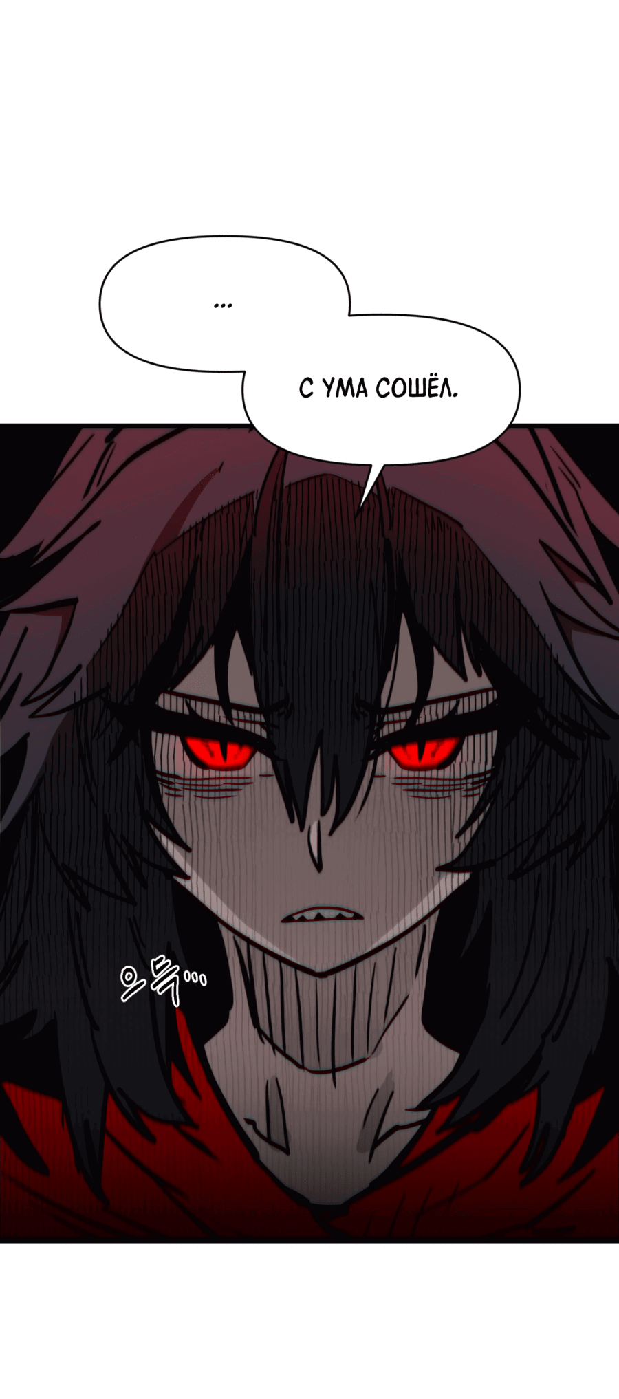 Манга Для меня игра — убийство - Глава 77 Страница 10