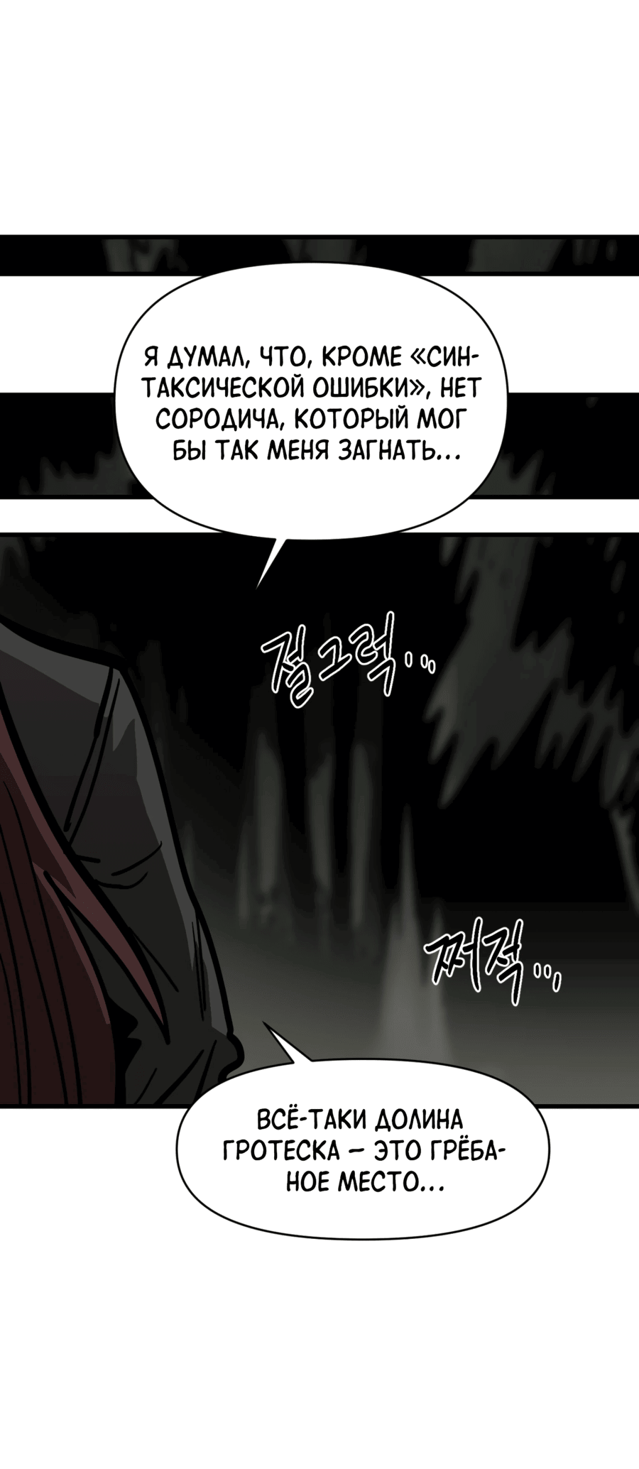 Манга Для меня игра — убийство - Глава 77 Страница 32