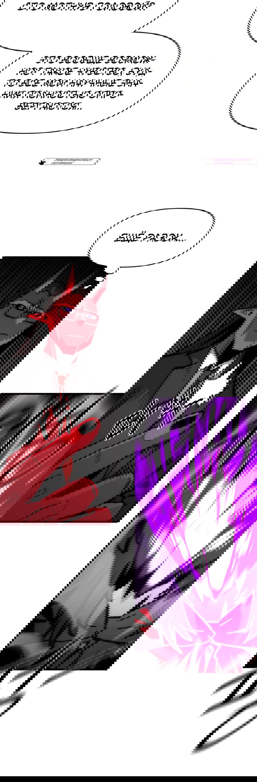 Манга Для меня игра — убийство - Глава 77 Страница 12