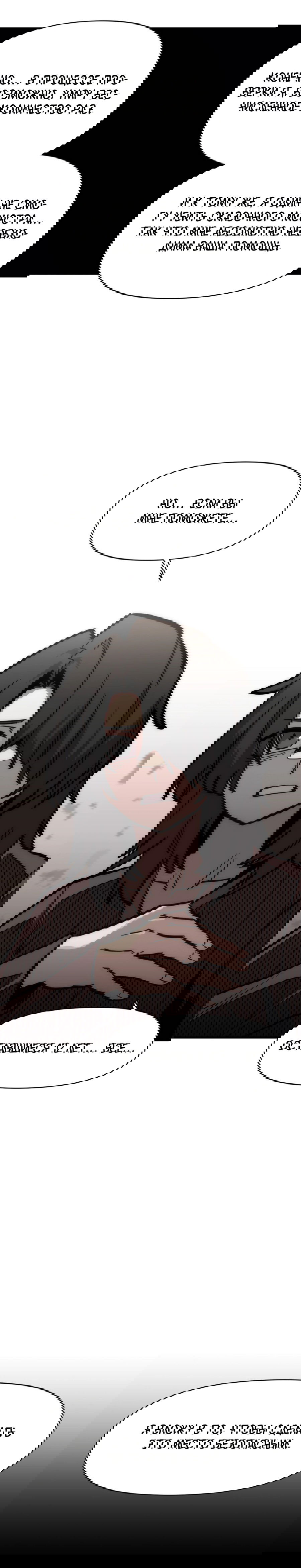 Манга Для меня игра — убийство - Глава 77 Страница 62