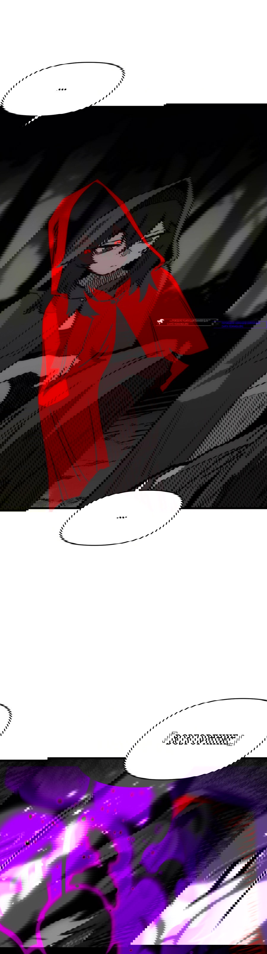 Манга Для меня игра — убийство - Глава 77 Страница 7