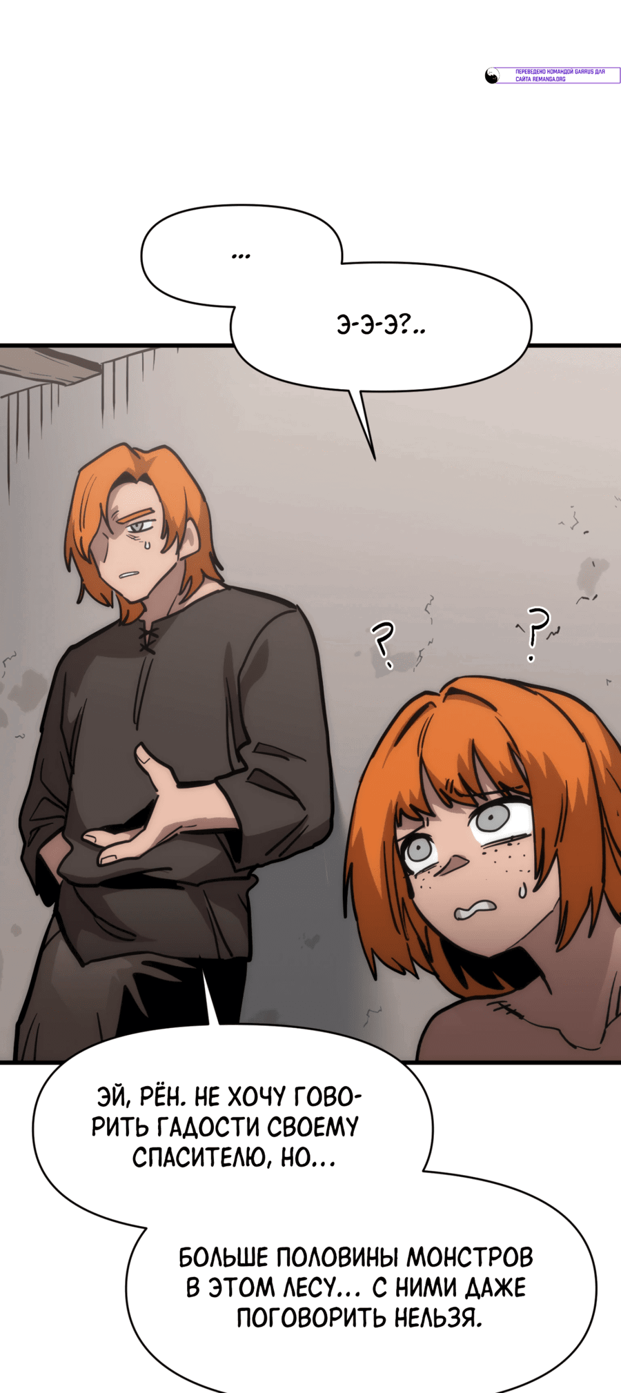 Манга Для меня игра — убийство - Глава 77 Страница 52