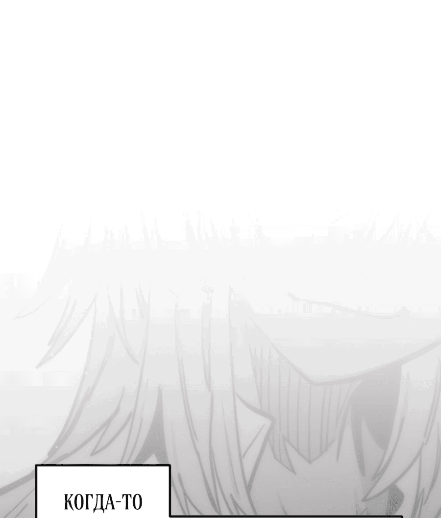 Манга Для меня игра — убийство - Глава 80 Страница 1