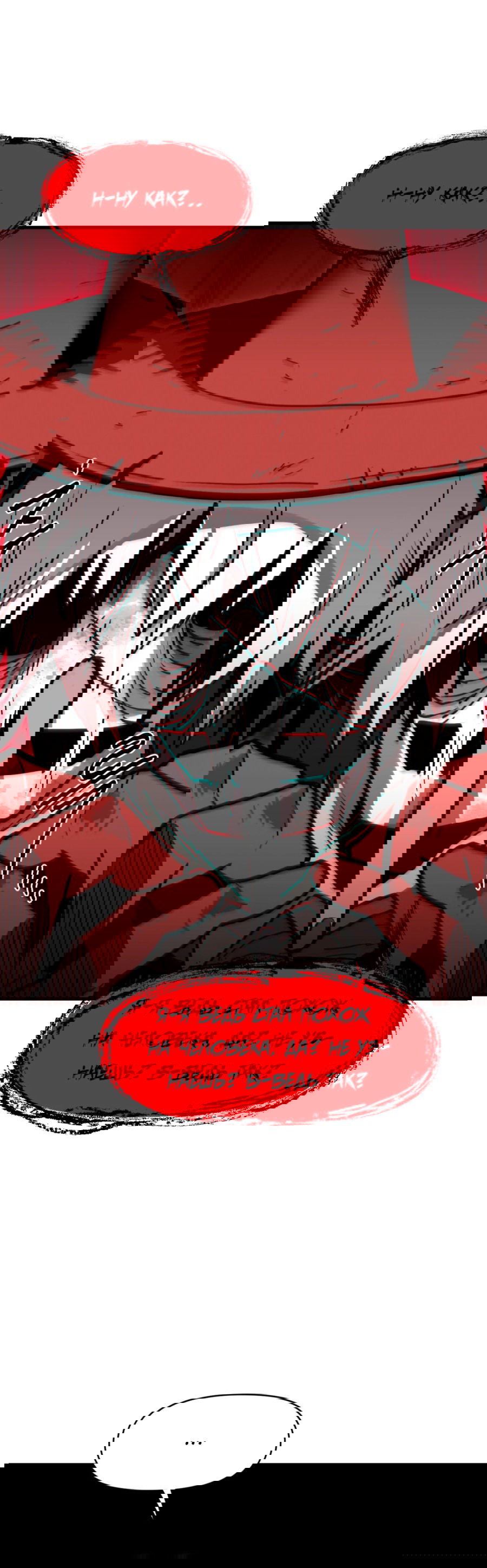 Манга Для меня игра — убийство - Глава 80 Страница 9