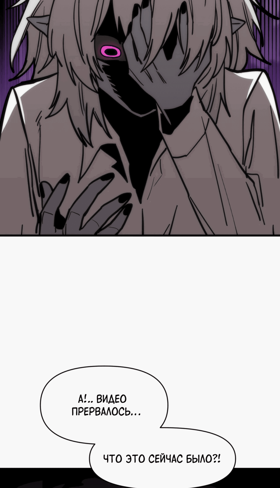 Манга Для меня игра — убийство - Глава 80 Страница 63